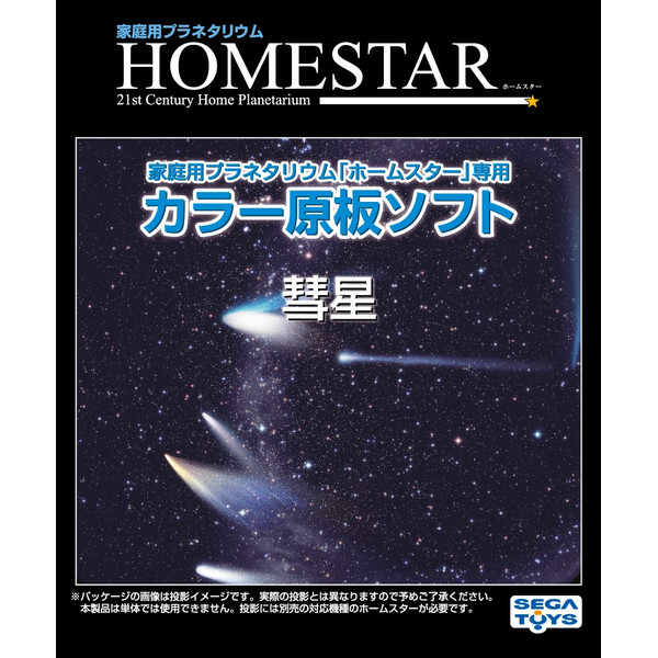 Sega Toys Disc for Sega Homestar Planetarium Comets