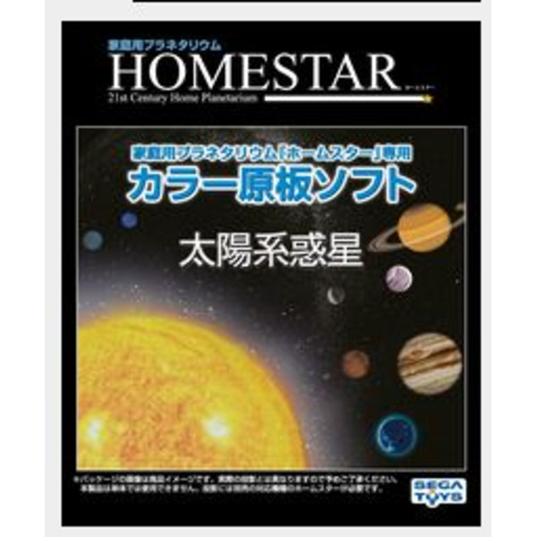 Sega Toys Slajd do planetarium Sega Homestar Pro, Układ Słoneczny